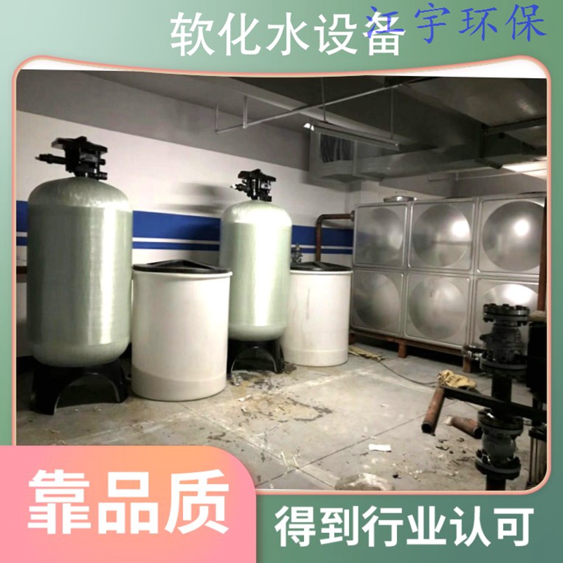 福建安阳软化水设备厂家18